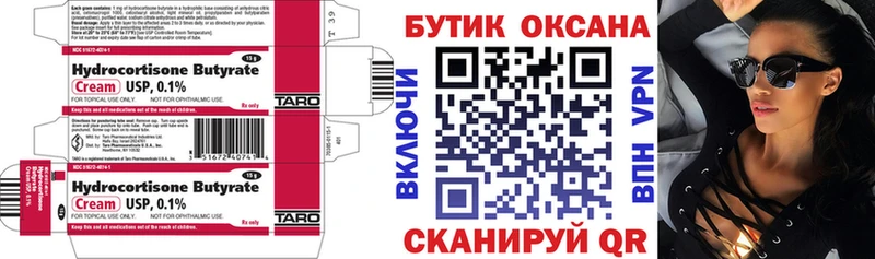 Бутират GHB  Спас-Деменск 