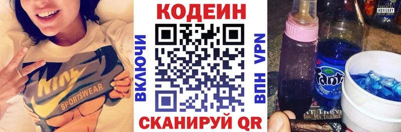 Кодеиновый сироп Lean Purple Drank  как найти   Спас-Деменск 