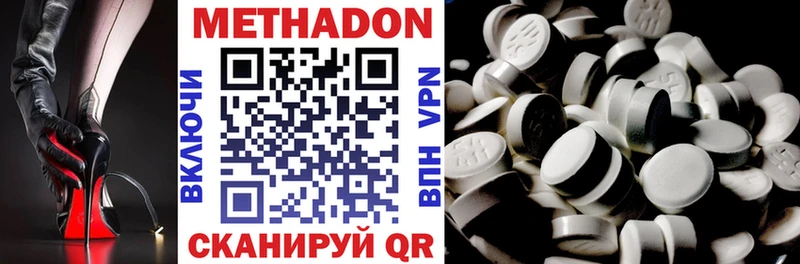 МЕТАДОН methadone  Спас-Деменск 